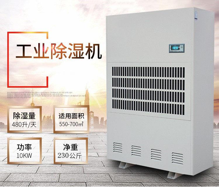 助力螺螄粉,烘干排濕一體機